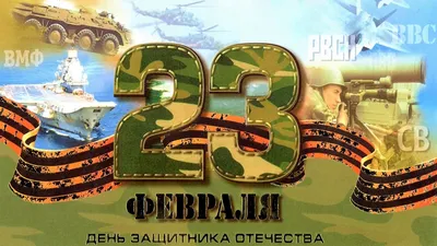 Купить Деревянная бирка с персональной гравировкой «23 февраля» за 210руб.