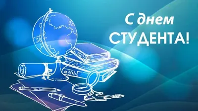 Татьянин день в детском санаторно- курортном отделении ГБУЗ СОКПТД им. Н.В.  Посникова | ГБУЗ \"Самарский областной клинический противотуберкулезный  диспансер имени Н.В.Постникова\"