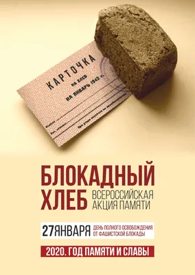 БЛОКАДА ЛЕНИНГРАДА: день за днем\" - листая календарь воинской славы -  Библиотечный портал