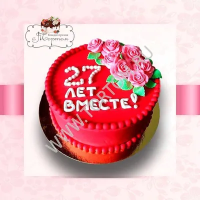 Торт на годовщину 27 лет свадьбы Красного дерева