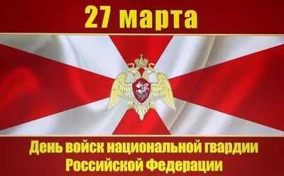 Картинки с днем внутренних войск 27 марта (49 фото) » Юмор, позитив и много  смешных картинок