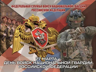НТМ» — Народное телевидение Мордовии 27 марта – День войск национальной  гвардии Российской Федерации