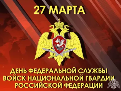 Создать мем \"с днем внутренних войск, 27 марта день внутренних день вв, с  днем вв мвд\" - Картинки - Meme-arsenal.com