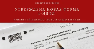 Памятка по заполнению налоговой декларации по форме 3-НДФЛ в \"Личном  кабинете налогоплательщика\"