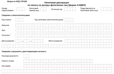 Налоговики обновили 3-НДФЛ - audit-vela