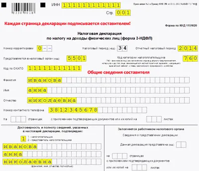 Услуги составления налоговой декларации в Челябинске