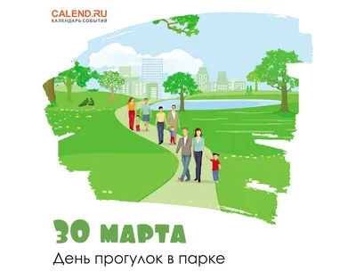 30 марта- все праздники дня во всех календарях. Традиции , приметы, обычаи  и ритуалы дня. | Сергей Чарковский Все праздники | Дзен