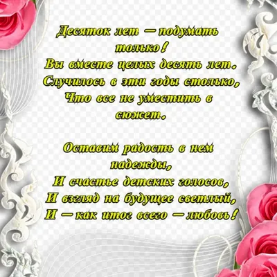 Открытки с годовщиной янтарной свадьбы на 34 года брака и совместной жизни  | Свадьба, Открытки, С годовщиной