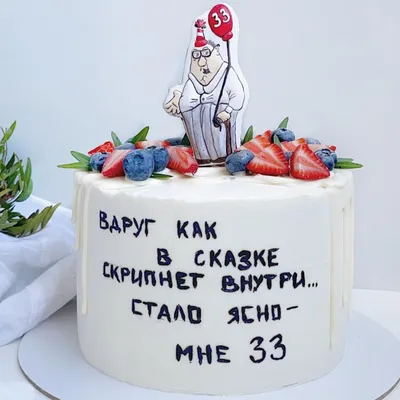 купить торт на день рождения женщине на 28 лет c бесплатной доставкой в  Санкт-Петербурге, Питере, СПБ