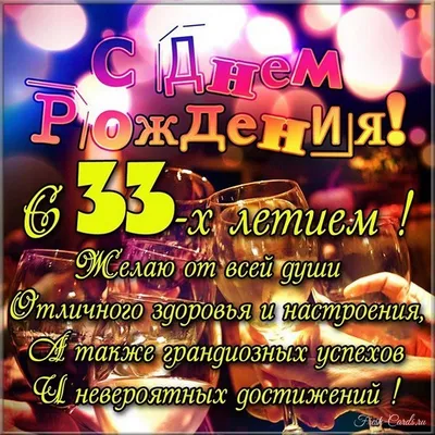 Торт мужской на 33 года - 103 - купить на заказ с фото в Москве