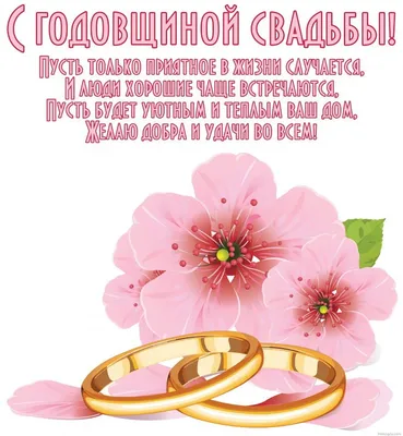 Лучшие поздравления с 36 годовщиной свадьбы 15 июня в стихах и открытках -  Телеграф