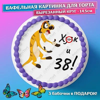 А у меня сегодня День Рождения 😍 Мне исполнилось 38 лет. Человек я  открытый, возраст не скрываю😉 И вдруг я подумала: захотела бы я… |  Instagram