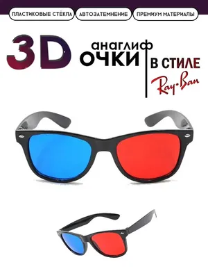 Купить Активные 3D очки по цене 1 860 руб. в интернет магазине 2emarket