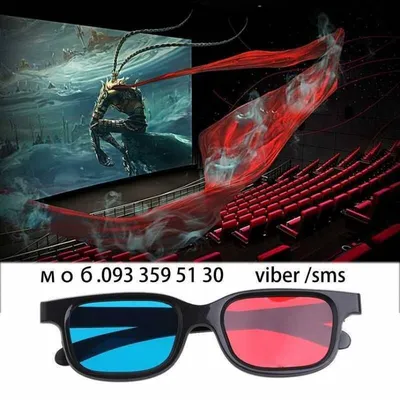 Пластиковые очки 3d-кинотеатра на белом фоне Стоковое Фото - изображение  насчитывающей пленка, предмет: 218941324