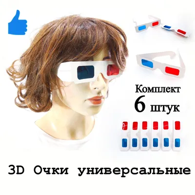 Аниме очки для косплея в полном 3d при ярком свете, 3d очки с синими и  красными линзами, Hd фотография фото фон картинки и Фото для бесплатной  загрузки