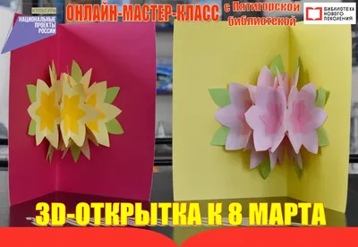 EXTRUDER Силиконовый молд 8 марта 3d