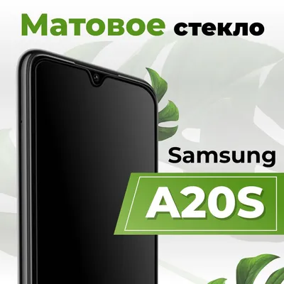 Матовое защитное противоударное 3D стекло для телефона Samsung Galaxy A20S  / Полноэкранное стекло 9H на смартфон Самсунг Галакси А20С / С олеофобным  покрытием - купить с доставкой по выгодным ценам в интернет-магазине OZON  (1232783256)