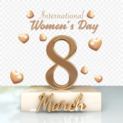 8 марта международный женский день 3d текст PNG , Текст, женский день,  текст Psd 8 марта PNG картинки и пнг PSD рисунок для бесплатной загрузки