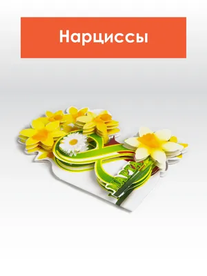 Трафарет \" Надпись 8 марта с букетом тюльпанов \" - купить с доставкой по  России