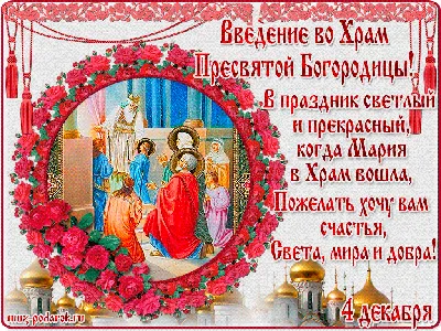 4 декабря праздник картинки фотографии