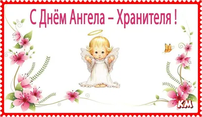 Новости Украина: праздники, приметы, именинники на 04.12.2021