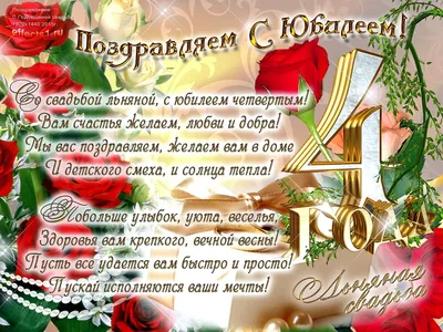 Торт на льняную свадьбу (2) - купить на заказ с фото в Москве
