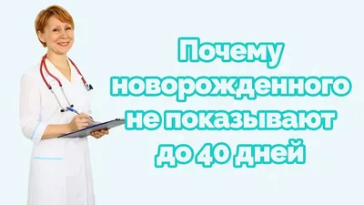 Торт на 40 дней ребенку - 58 фото