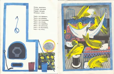 Рыба-Кит Творческая мастерская: \"Веселые чижи\" С.Маршак, Д.Хармс; изд.  Малыш 1983г