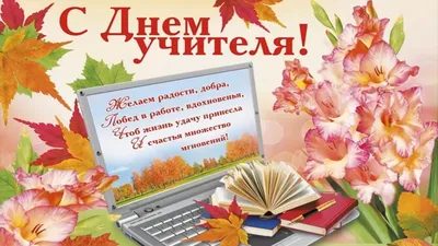 5 октября в Педагогическом институте пройдет праздничный концерт в честь  Дня учителя — Пензенский государственный университет