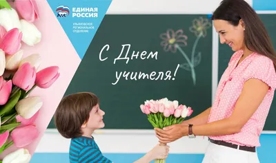 5 октября — Всемирный День Учителя! — Портал ПНК «Налоги в Казахстане»