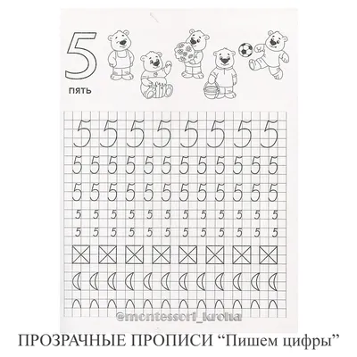 Картинки цифра 5 (56 фото) - 56 фото