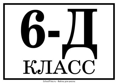 Ава для беседы класса ДУРКА | Веселые мемы, Смешные мемы, Смешные карикатуры