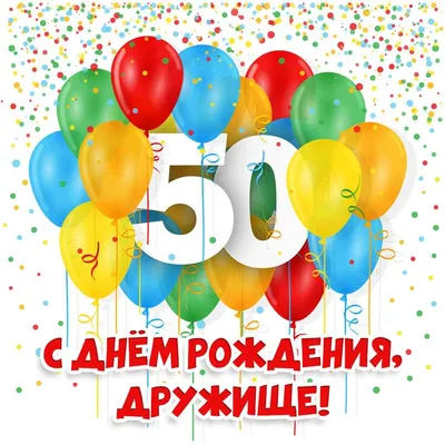 Торт на 50 лет 19032521 мужчине в день рождения стоимостью 5 900 рублей -  торты на заказ ПРЕМИУМ-класса от КП «Алтуфьево»
