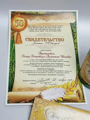 Торт на 50 лет свадьбы