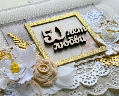 Анимация с годовщиной: 50 лет, золотая свадьба — Бесплатные открытки и  анимация