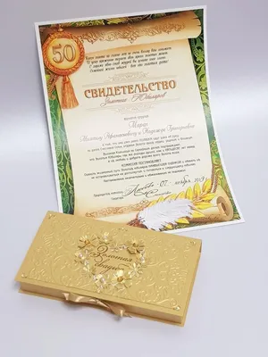 Медаль «Золотая свадьба. 50 лет вместе» металлическая чеканки пруф 50мм, на  золотой ленте - медали, купить На свадьбу, годовщину свадьбы - ID: 441