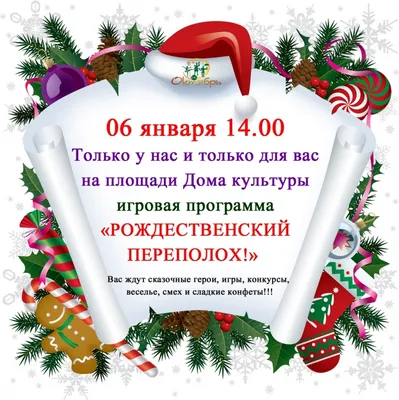 День в истории: календарь на 6 января 2022 года | РЕДПОСТ