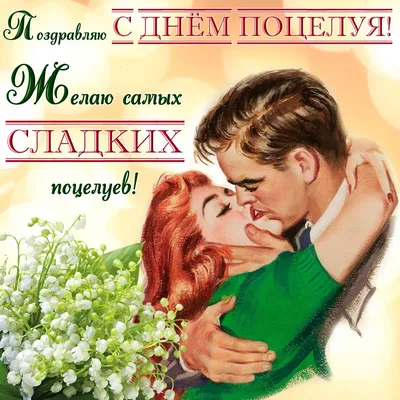 Mediazavod - 📌6 июля - Всемирный день поцелуя. 👄ТОП-10... | Facebook