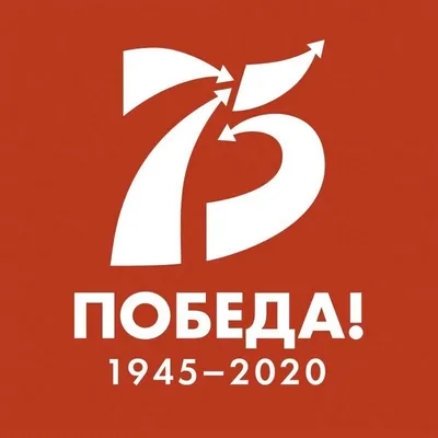 Празднование 75-летия Победы в Великой Отечественной войне — Википедия