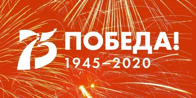 Купить биметаллическую монету 10 рублей 2020 г., 75 лет Победы по цене 35  руб.