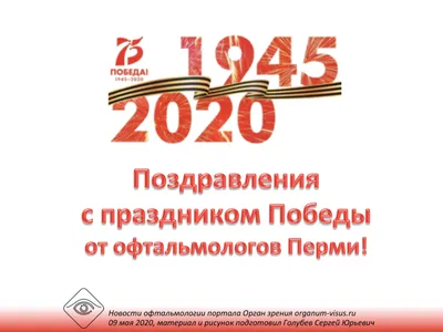 Памятная медаль \"75 лет Великой Победы\" стоимостью 243 руб.