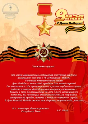 76 лет Великой Победы - афиша праздничных мероприятий | Новости  Приднестровья