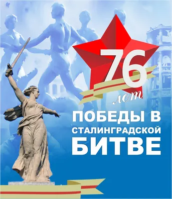 76 лет Победы в Великой Отечественной войне!