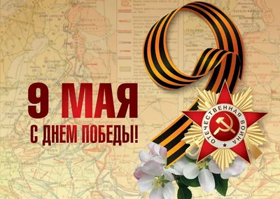 76 ЛЕТ ВЕЛИКОЙ ПОБЕДЫ — Самарский казачий кадетский корпус