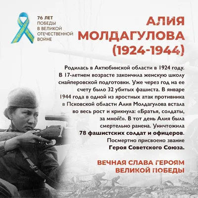 76 лет Великой Победы - eiubp.ru