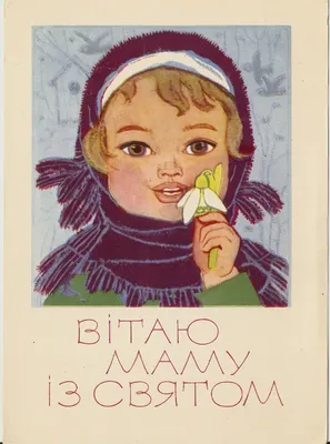 8 березня 2023: історія жіночого дня і як його святкуватимуть українці |  Українська правда _Життя