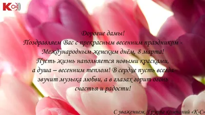 С 8 марта, дорогие девушки! | Новости РГАУ-МСХА