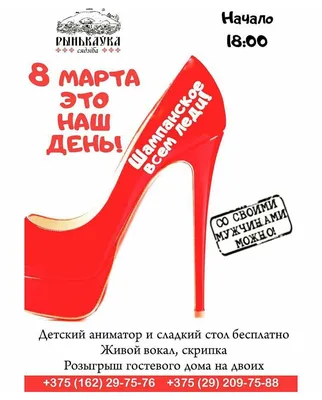 8 марта – день женственности, а не свободы от мужчин! | РВС