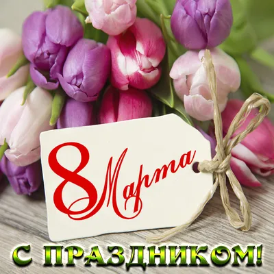 8 Марта, 8 марта 2019 22:00, Малибу - Афиша Омска