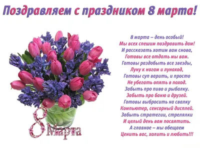 Приближается главный праздник весны — 8 Марта | UFL / Блог - записи о  цветах, букетах и флористике
